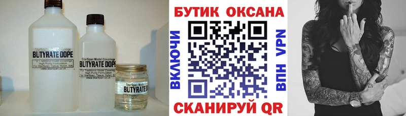 Купить где  Мураши  Бутират бутик 