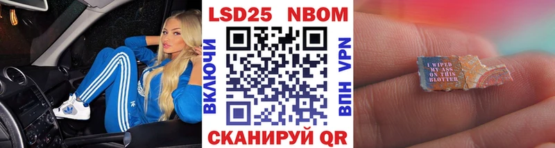 Купить где  Мураши  Марки N-bome 1500мкг 